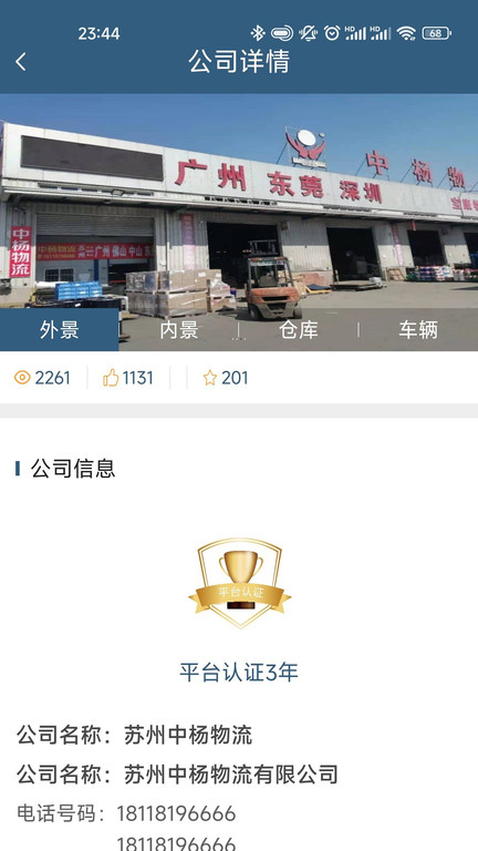 乐运宝官方版