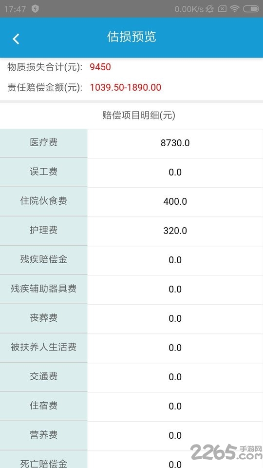 泽安园app