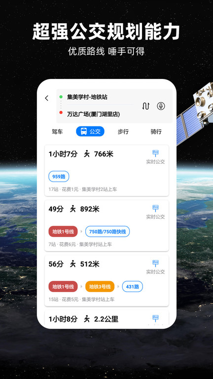 北斗导航地图高清版软件最新版