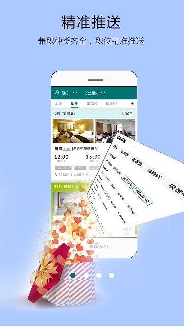 友閑人才軟件
