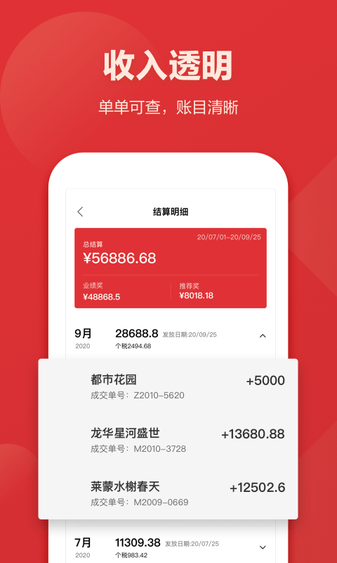 乐有家众包app