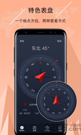 重力指南针app