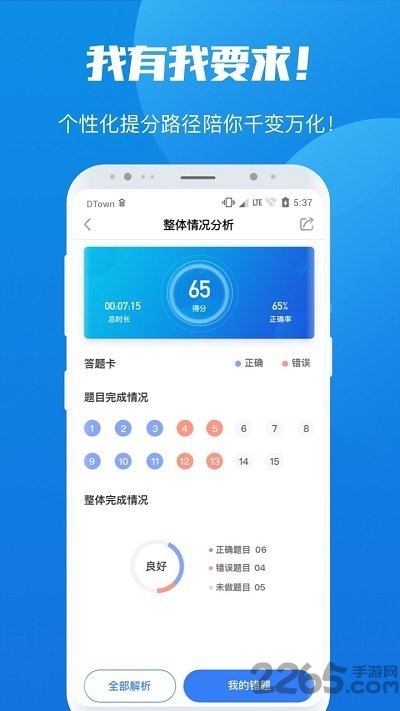 魔方公考公务员app