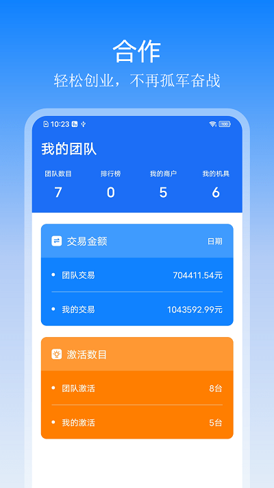 立联创app