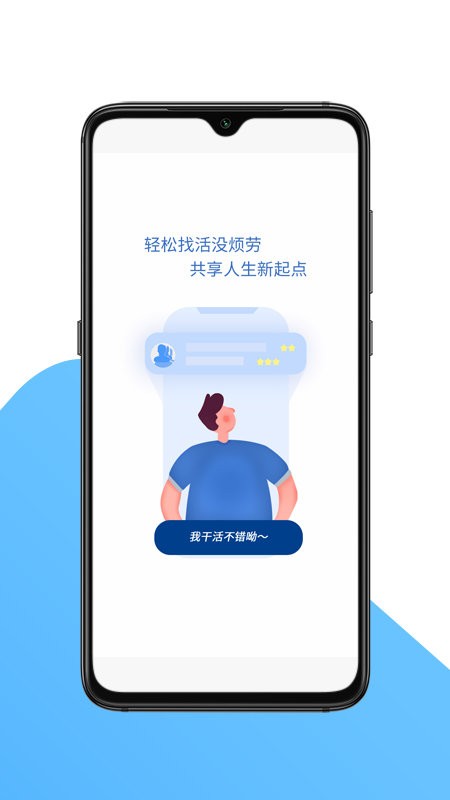 国达劳务手机版
