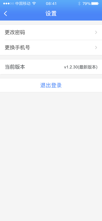 融威行官方版