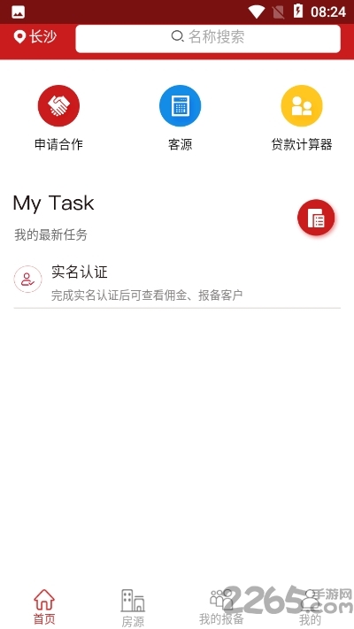 房合联盟手机版