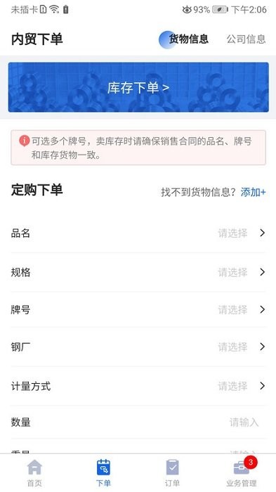 金牌商家软件(乐刚网)