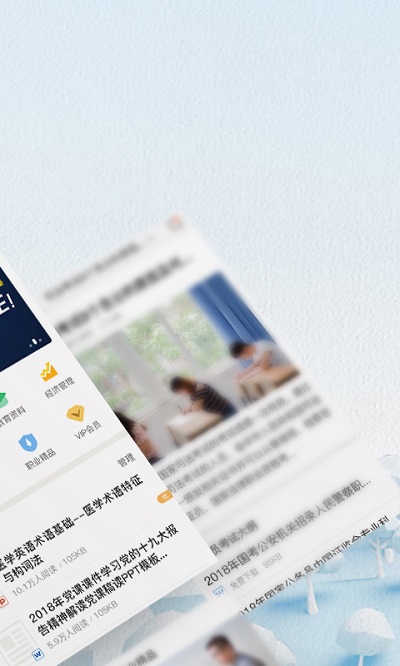 愛(ài)問(wèn)共享資料app