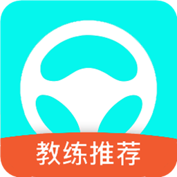 满分驾车宝典app