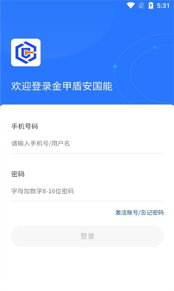 金甲盾安app