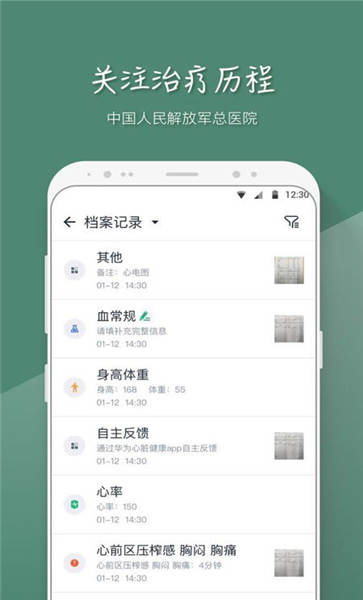 mafa心医生app