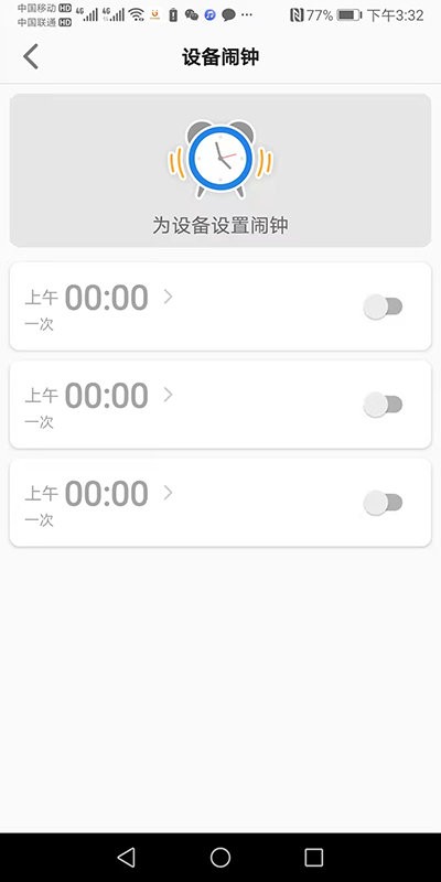 金立手表app软件