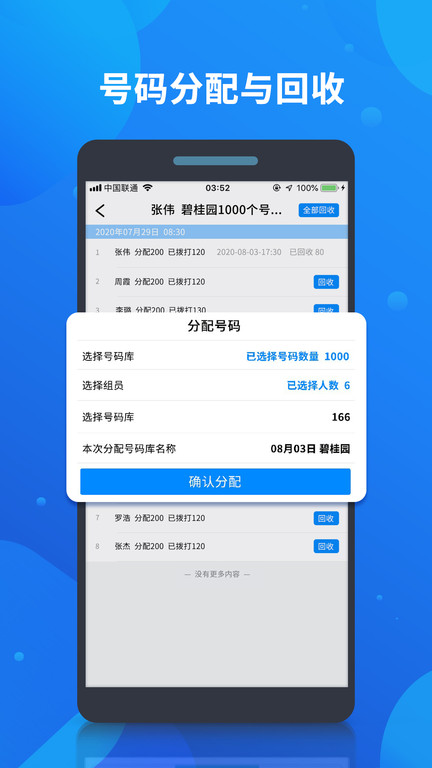客户果果app