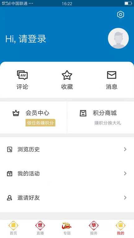 愛平陽新聞客戶端