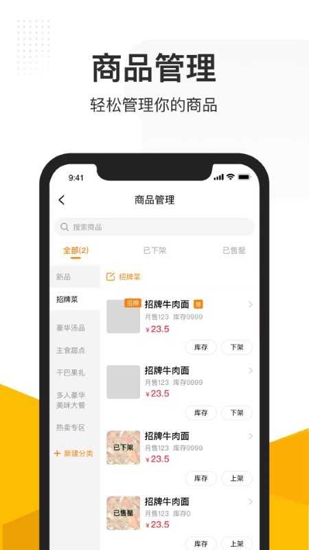 沽沽商家app