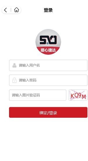 收派易顺心捷达