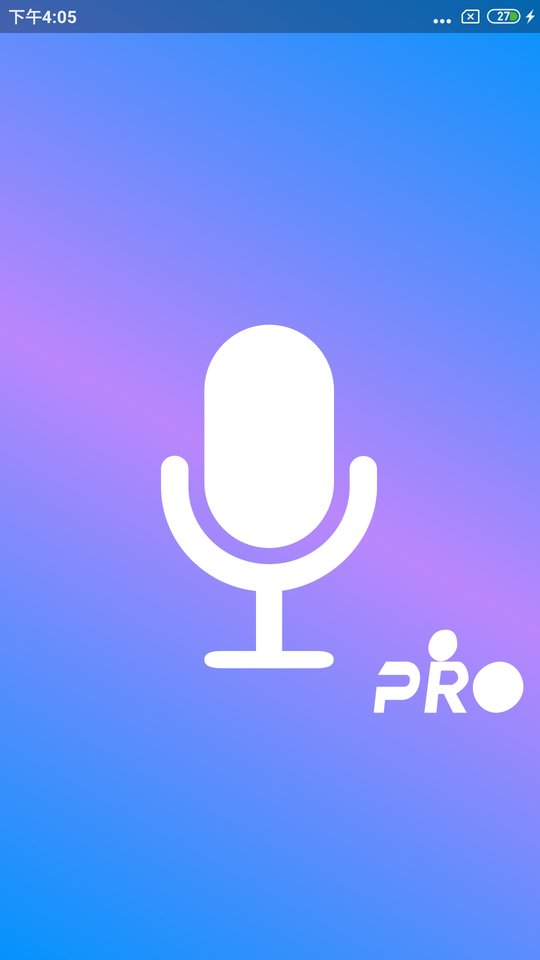 通话录音pro最新版本