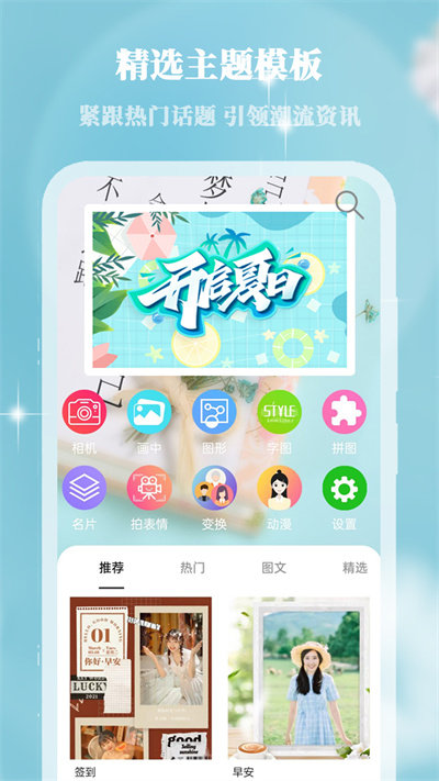 畫中人app