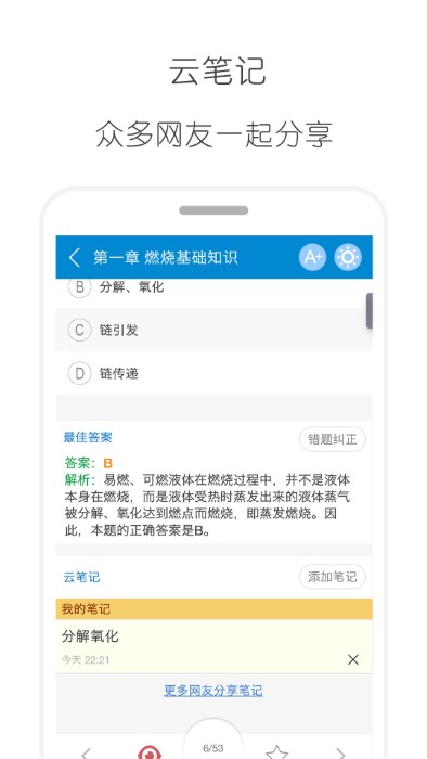 消防工程师考试app