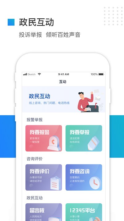 河北冀時(shí)辦app官方版