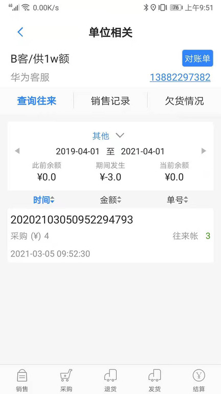 c1基礎版app(改名精打細算C1)