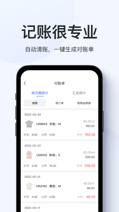 聚貨通極速版app官方版
