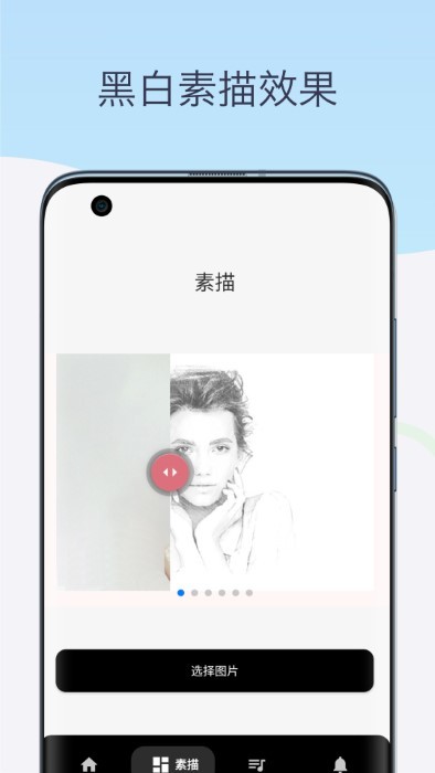 素描相機鉛筆畫app