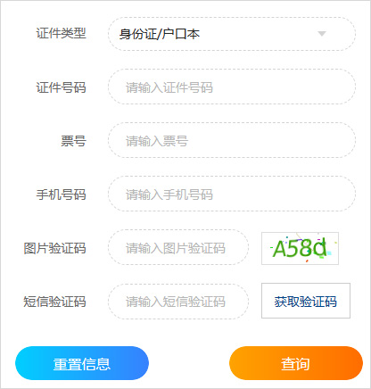 廈門航空app官方版