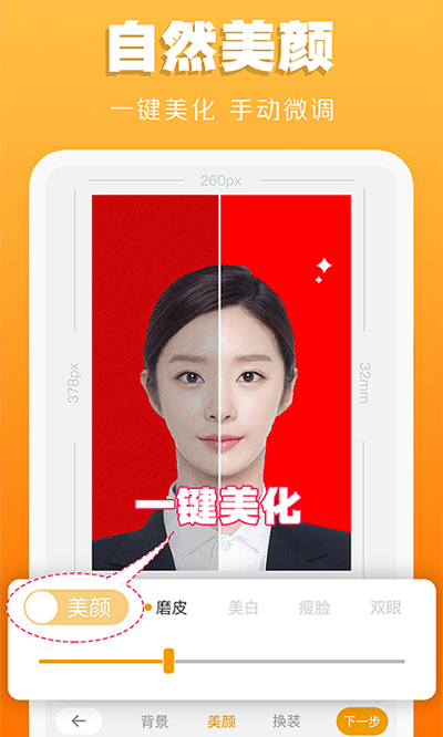 證件照不求人app