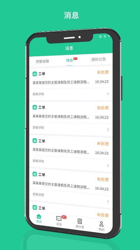 成农批手机版