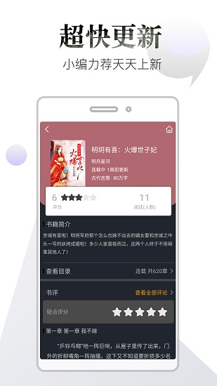 品书阁免费版最新版
