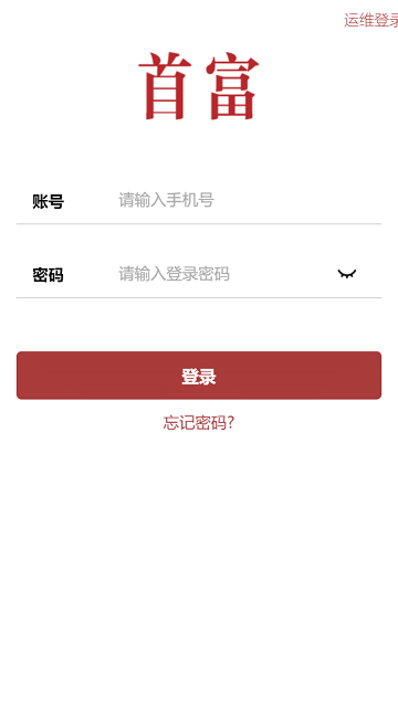 西红仕首富app
