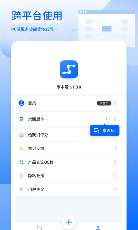 思創(chuàng)腦圖app