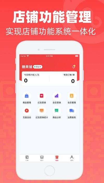 微火手机版