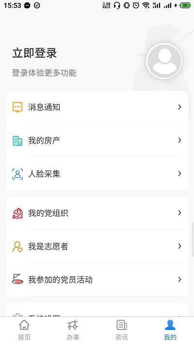 政易办app