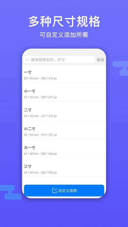 手機底色證件照軟件