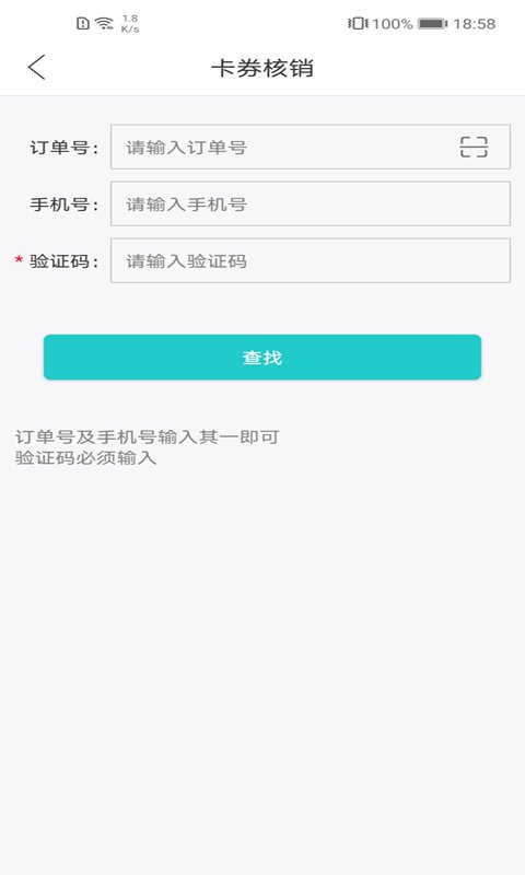 武商網商家app