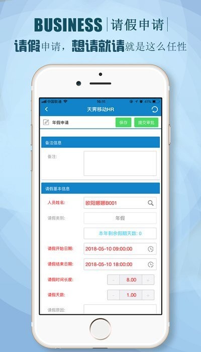 朗新stalent安卓