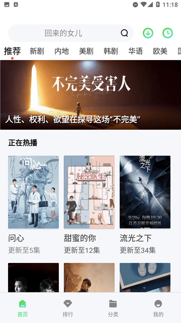 新安影院app最新版