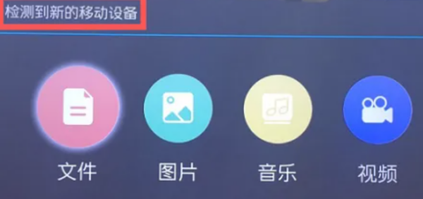 電視家3.0手機(jī)版安裝包