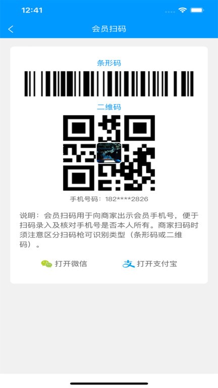 花晗免密app