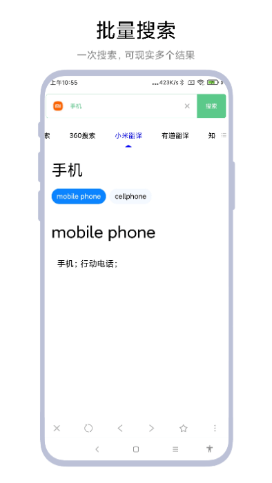 聚合搜索引擎app