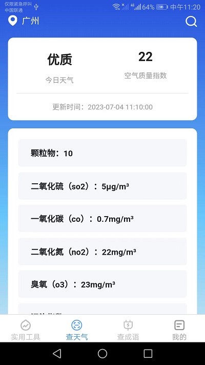 多多工具宝官方版