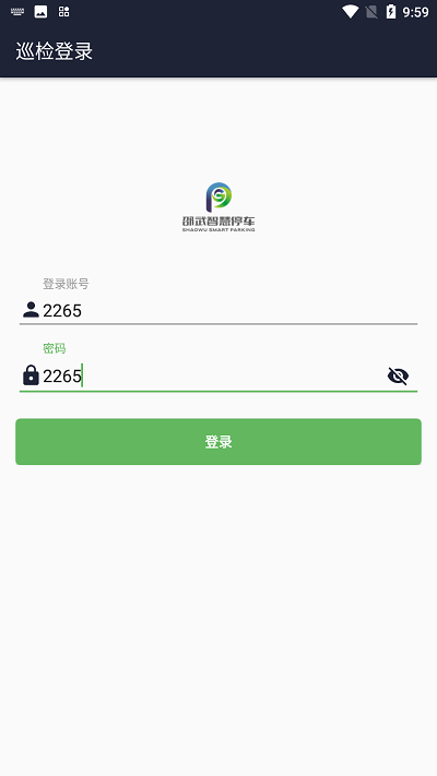 邵武智慧停車app