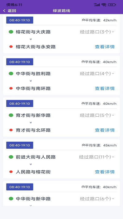智慧暢行最新版