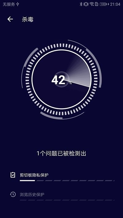 旋风手机清理手机版