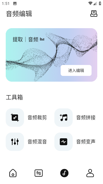 搖光視頻剪輯app手機版