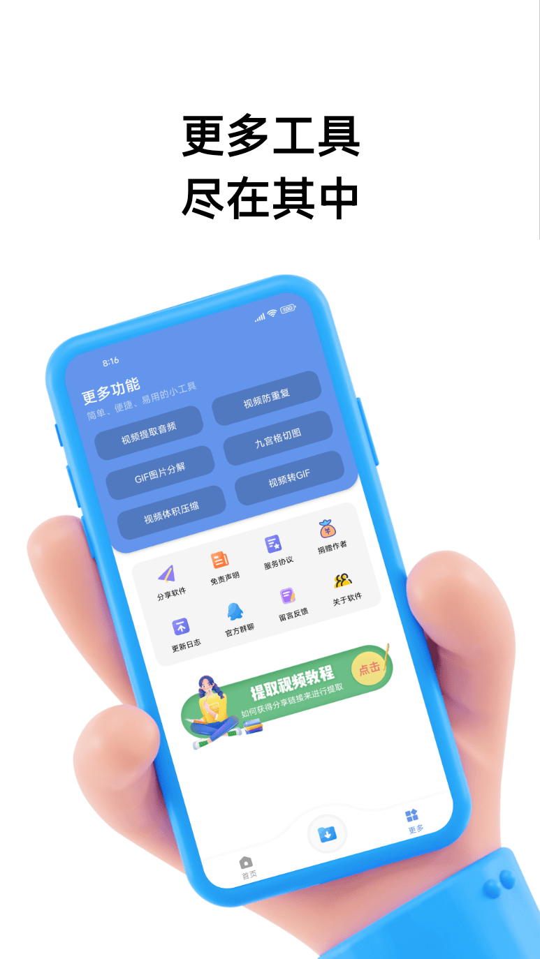 萬能視頻解析器手機版