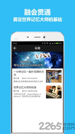 秒记扑克软件